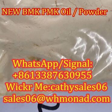 663 объявлений | lalafo.tj: New pmk,new bmk glycidate 13605 pmk oil,new p,pmk glycidate new bmk