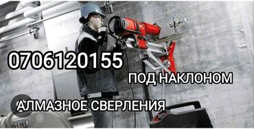 пылесос sem: Алмазное сверление Больше 6 лет опыта