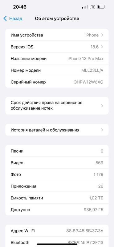 айфон 13 про макс бу купить: IPhone 13 Pro Max, Колдонулган, 1 ТБ, Алтын, 96 %