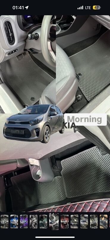 Полики: 3D Eva Полики Для салона Новый, Самовывоз, Бесплатная доставка, Платная доставка at lalafo.kg — 2 Полики: 3D Eva Полики Для салона Новый, Самовывоз, Бесплатная доставка, Платная доставка — 2