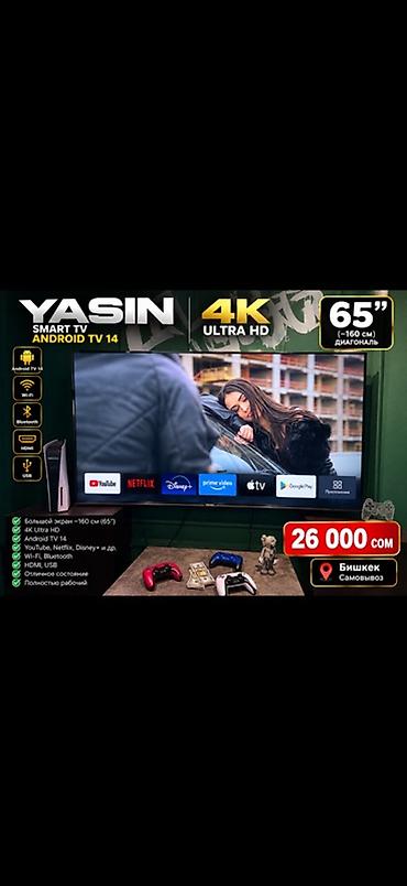 Телевизоры: 📺 YASIN 65″ 4K Smart TV — 26 000 сом Сатылат чоң экрандуу YASIN Smart — 1
