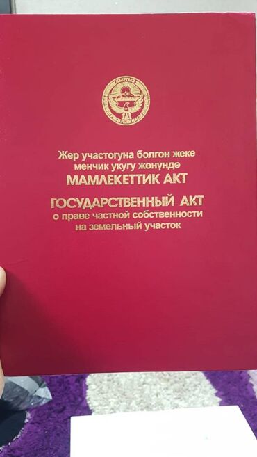 Продажа участков: 5 соток, Для бизнеса, Красная книга, Тех паспорт, Договор дарения