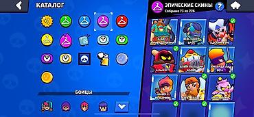 Другие игры и приставки: Аккаунт Brawl Stars Основное: - Путь к славе: 36 082 - Лига силы: III — 6