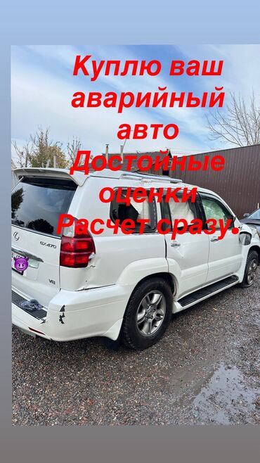 мерс с кылас: Скупка аварийного авто в любом состоянии расчет сразу достойные
