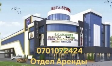 снять дом для мероприятий: Ижарага берем Бутик, 38 кв. м, Бета Сторес-2, Иштебеген, Жабдууларсыз