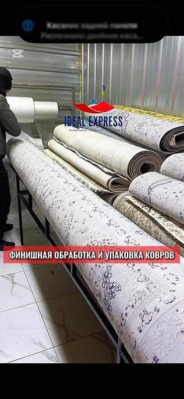 Стирка ковров: Стирка ковров, | Ковер, Палас, Бесплатная доставка — 27