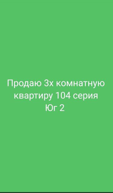 3х этажный: 3 бөлмө, 60 кв. м, 104-серия, 2 кабат, Евроремонт