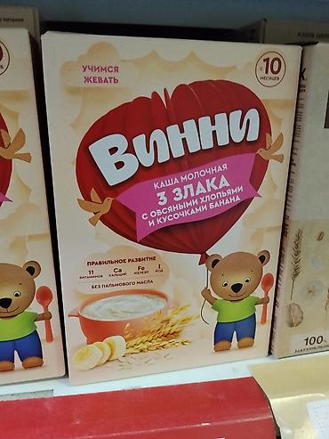 винни пух: Детская молочная каша «Винни» 3 злака с овсяными хлопьями и кусочками — 1