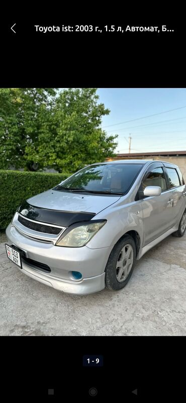 двигатель дэу матиз 0.8 цена бишкек: Toyota ist: 2003 г., 1.5 л, Автомат, Бензин, Хетчбек