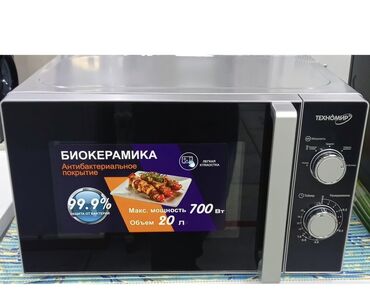 скупка микроволновки: Микроволновая печь Техномир TH-1735 с биокерамическим покрытием