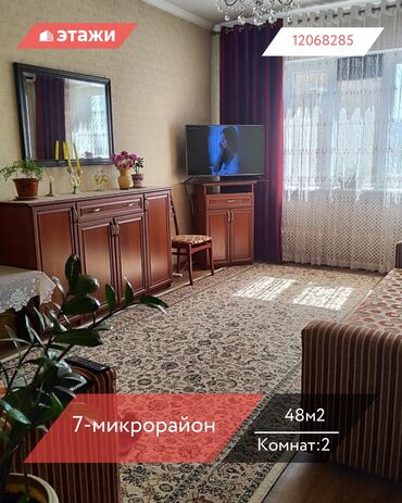 Продажа квартир: 2 комнаты, 48 м², 105 серия, 6 этаж