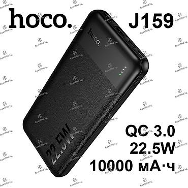 philips xenium: Повербанк Hoco J159 станет незаменимым помощником для тех, кто ценит — 1