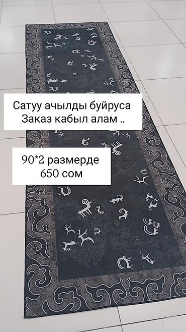 Ковры и паласы: Ковер — 8