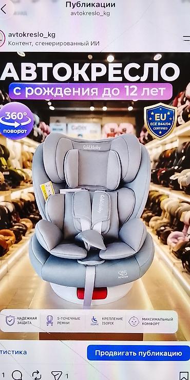 автолюлька heyner: Автокресло новая Детские автокресла Chicco и другие модели - — 7