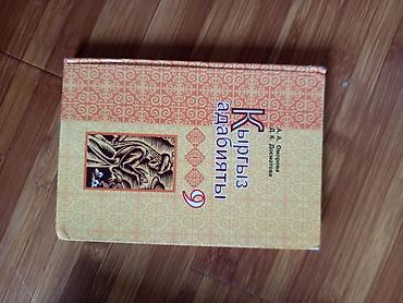 Книги и журналы: Набор школьных учебников (разные предметы и классы). ЦЕНЫ ОТ 50 ДО — 7