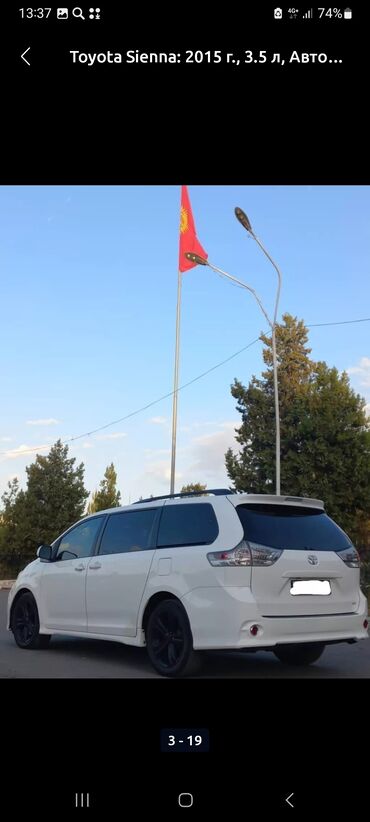 бампер опель вектра с: Toyota Sienna: 2015 г., 3.5 л, Автомат, Бензин, Минивэн