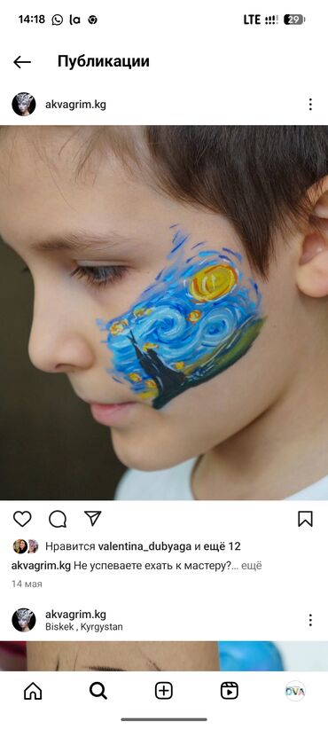 Макияж: Праздничный, Гипоаллергенные материалы — 1