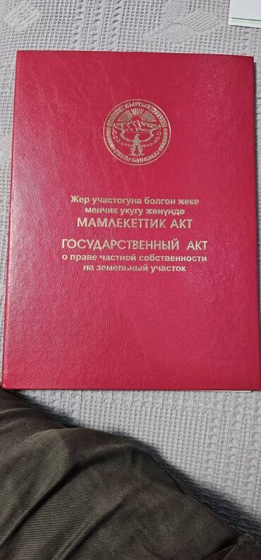дом на обмен: 8 соток, Для строительства, Красная книга
