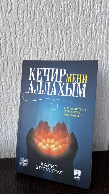 мягкая кровля бишкек цена: Книги 350