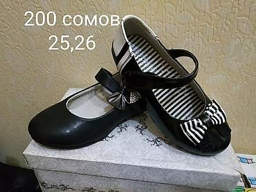 Детская обувь: Распродажа - ликвидация детской и подростковой зимней демисезонной — 12