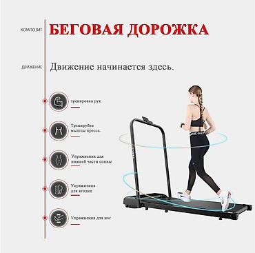 беговых: Распродажа самые низкие цены — 2