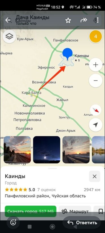 земельный участок продажа: 4 соток, Айыл чарба үчүн, Техпаспорт