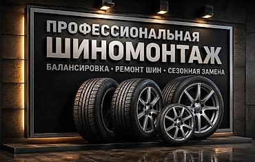 шина к5: Профессиональный шиномонтаж

требуйется шынамантажник — 1
