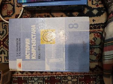 7класс: Учебники по школьным предметам: 1) География 7 Кл. В.А.Коринская — 6