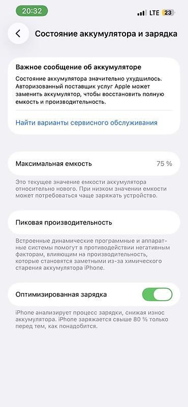 с мыкан: IPhone 13 Pro, Б/у, 128 ГБ, Sierra Blue, 75 % — 1