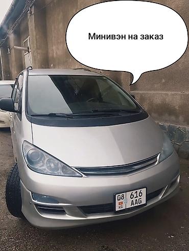 такси бишкек дешевое: Такси на заказ — 1