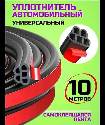 уплотнители для дверей: Уплотнитель для двери, Новый, Платная доставка — 1