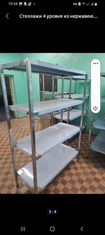 стелаж икеа: Стеллажи из нержавейки для кафе 120×50 Полки из нержавейки глубина 50