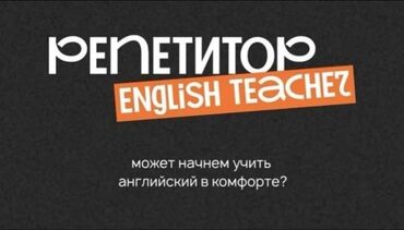 гдз по русскому языку 7 класс бреусенко матохина: Тил курстары Англис Балдар үчүн