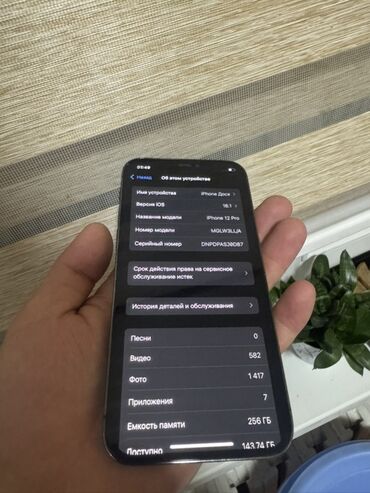 сломанные телефоны: IPhone 12 Pro, 256 ГБ