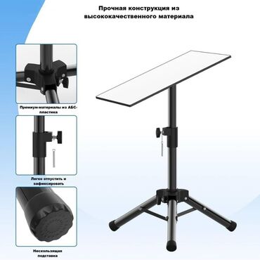 Модемы и сетевое оборудование: Штатив + Адаптер для Starlink V4 Gen3 (Самый короткий штатив имеет — 2