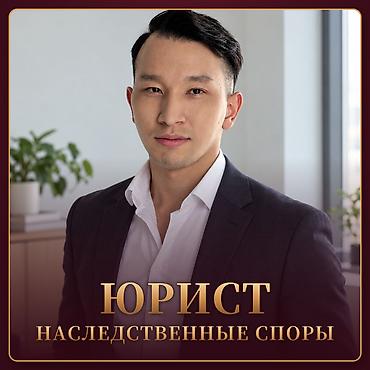 Юридические услуги | Гражданское право, Финансовое право, Экономическое право | Консультация