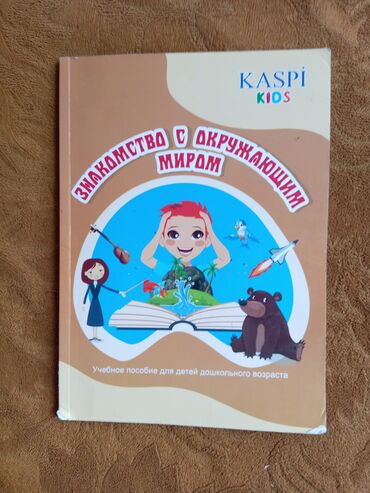 Tədris ədəbiyyatı: KİTABLAR Hamısı 1 manat — 8