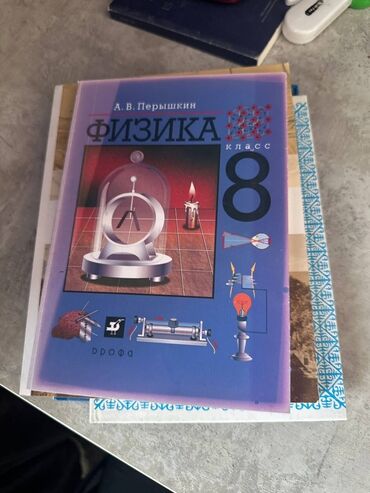 адабий окуу 2 класс жумушчу дептер б а абдухамидова: Набор книг 7-8 классов. Стоимость каждой книги 300 сом. Состояние