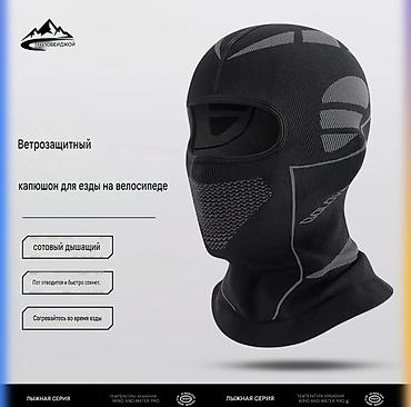 tech flice: Балаклава, С вырезом для глаз, Полиэстер — 2