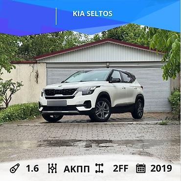 Kia: Kia Seltos: 2019 г., 1.6 л, Автомат, Дизель, Кроссовер — 1