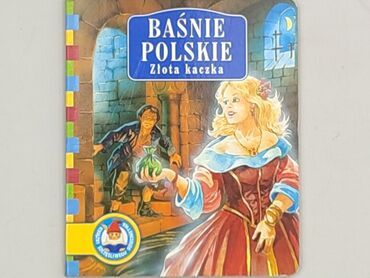 Книга, жанр - Для дітей та підлітків, стан - Дуже гарний