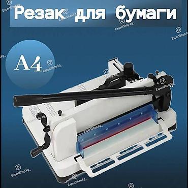 Другое оборудование для типографии: Гильотинный резак для бумаги A4 - надежное устройство с высокой — 3