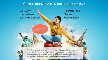 курсы разговорного русского языка: Языковые курсы | Английский | Для взрослых, Для детей