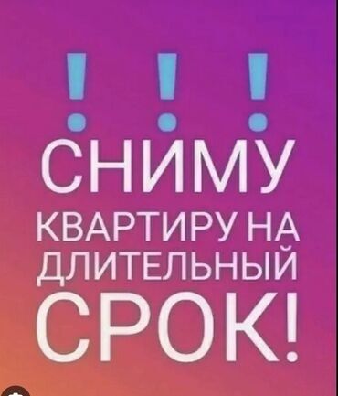 Долгосрочная аренда квартир: 2 комнаты, Собственник, Без подселения