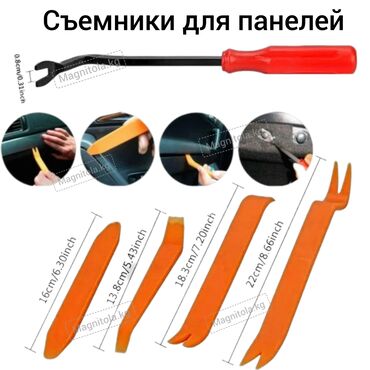 Аксессуары для авто: Лопатки для безопасного съема пластиковых панелей, молдингов и