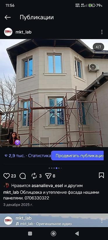 Фасадные термопанели: Под камень, Пенополистирол, Искусственный камень, Новый, Гарантия — 7