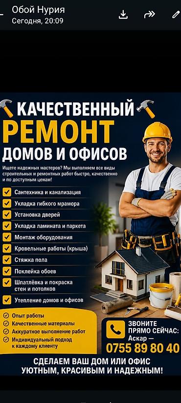 ремонт аирбэг: Качественный ремонт домов и офисов Выполняются все виды строительных — 3