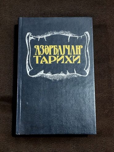 Digər kitablar və jurnallar: *1994* cü il. "" Azərbaycan tarixi "".
( Yaxşı vəziyyətdədir.) lalafo.az -da Digər kitablar və jurnallar: *1994* cü il. "" Azərbaycan tarixi "".
( Yaxşı vəziyyətdədir.)