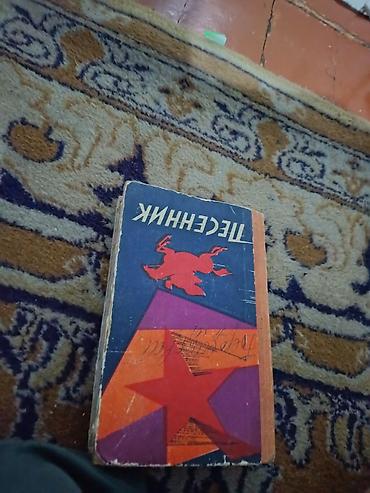Книги и журналы: 📚 **ПРОДАЮ КНИГИ: РЕДКИЕ ИЗДАНИЯ И ПОЭЗИЯ** ✨ Продаю замечательные — 3