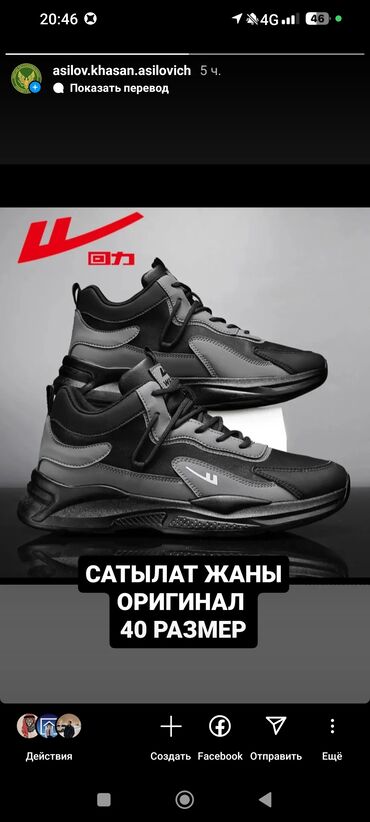 Кроссовки и спортивная обувь: WARRIOR фирма, оригинал 41-40 туура келет,жаны